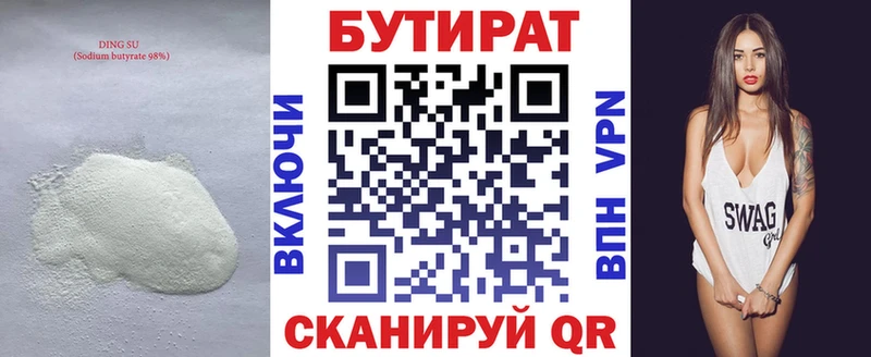 hydra как зайти  Югорск  Бутират бутик 