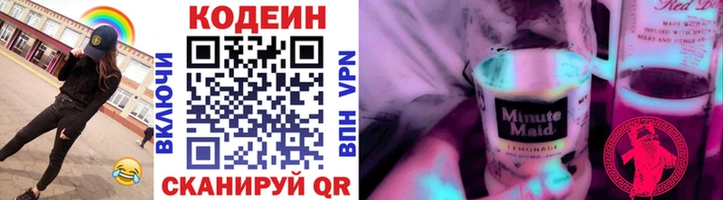 блэк спрут как зайти  Югорск  Кодеиновый сироп Lean напиток Lean (лин) 